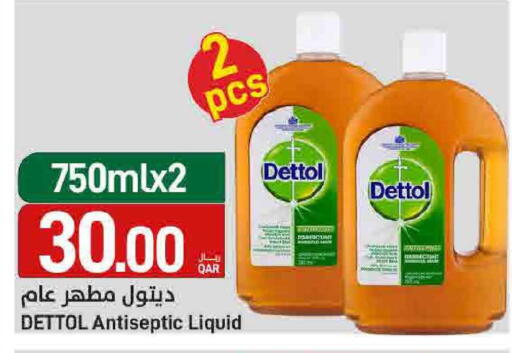 available at SPAR in Qatar - Doha