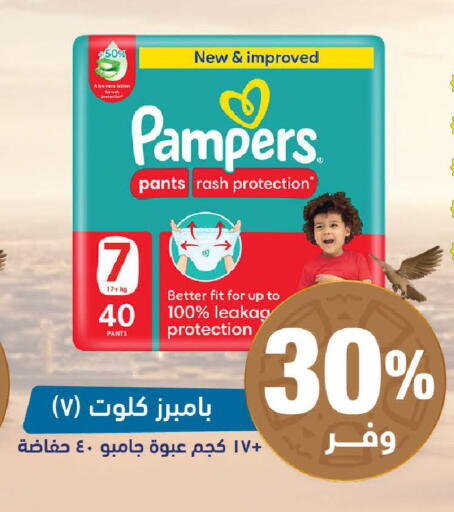 available at United Pharmacies in KSA, Saudi Arabia, Saudi - Medina