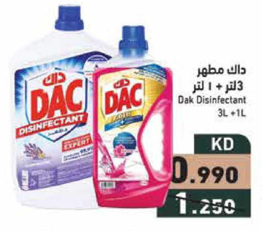 available at  رامز in الكويت - محافظة الجهراء