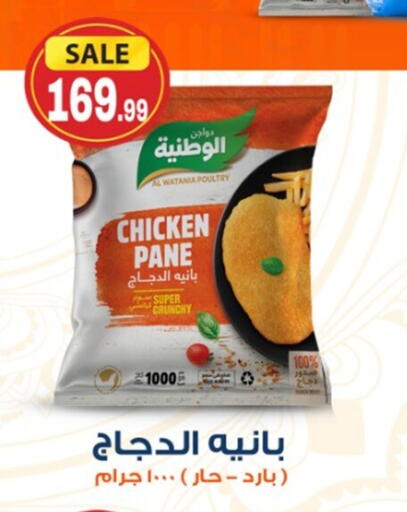 available at أولاد المحاوى in Egypt - القاهرة