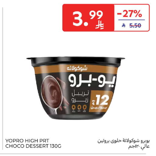 available at كارفور in مملكة العربية السعودية, السعودية, سعودية - بريدة