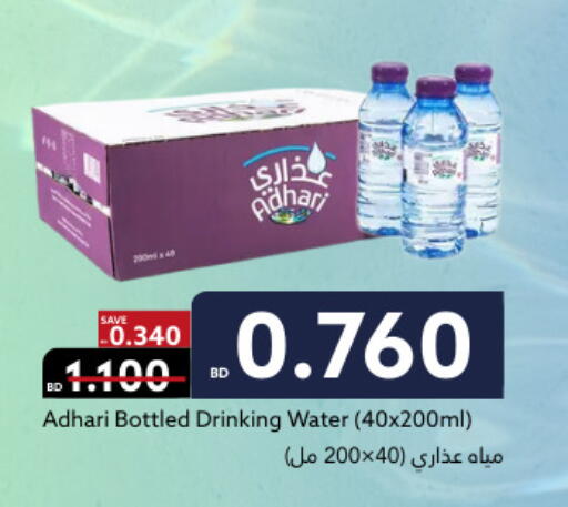 available at Midway Supermarket in Bahrain