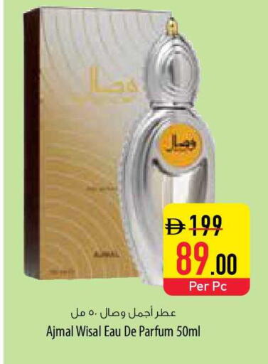 available at Safeer Market in UAE - Umm al Quwain