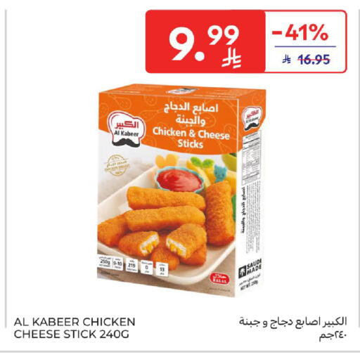 available at كارفور in مملكة العربية السعودية, السعودية, سعودية - جدة