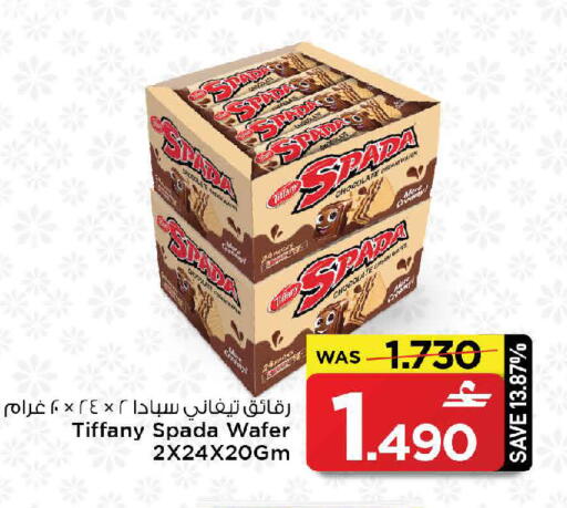 available at MARK & SAVE in Oman - Muscat