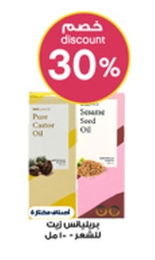 Sesame available at صيدليات الدواء in مملكة العربية السعودية, السعودية, سعودية - رفحاء