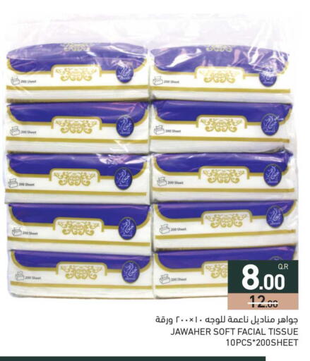 available at Aswaq Ramez in Qatar - Umm Salal