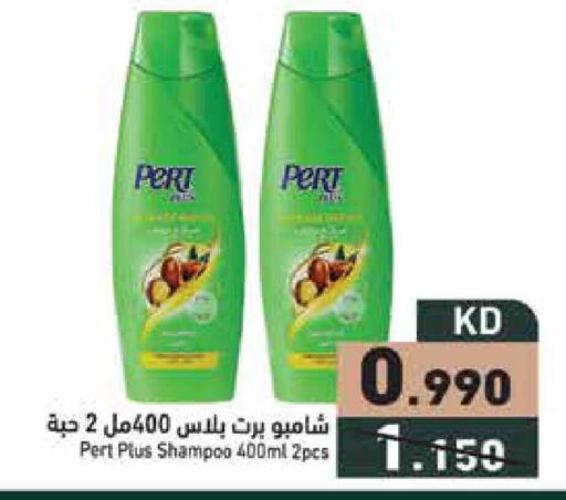 available at  رامز in الكويت - محافظة الأحمدي