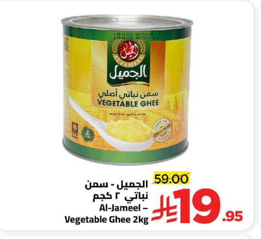 available at Wahj Mart in KSA, Saudi Arabia, Saudi - Jeddah