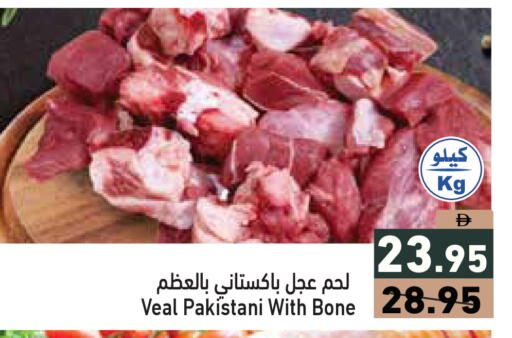 available at Aswaq Ramez in UAE - Ras al Khaimah