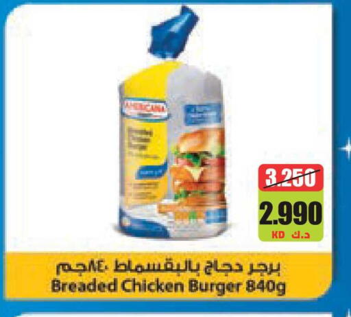 available at Lulu Hypermarket  in Kuwait - Jahra Governorate