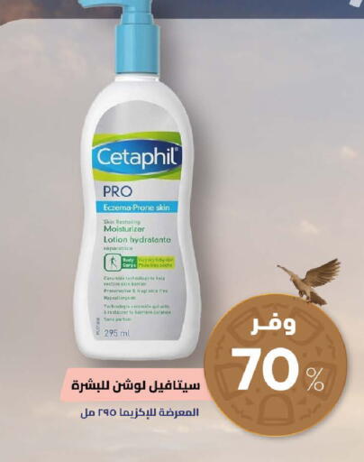 available at United Pharmacies in KSA, Saudi Arabia, Saudi - Najran