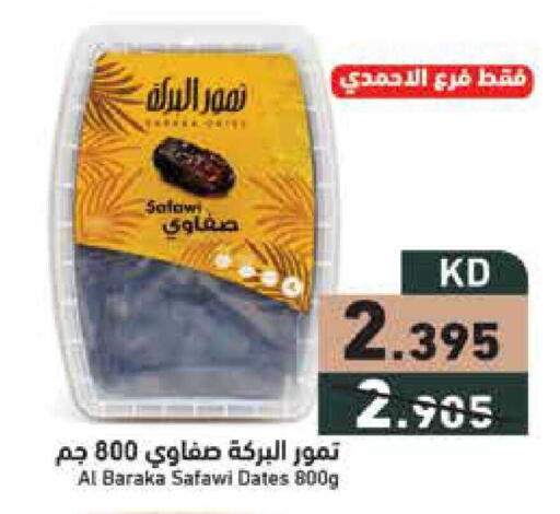 available at  رامز in الكويت - محافظة الجهراء