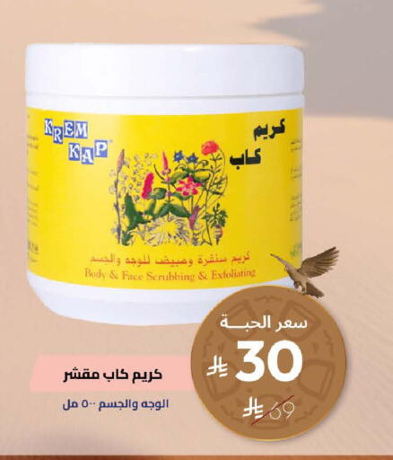 available at United Pharmacies in KSA, Saudi Arabia, Saudi - Arar