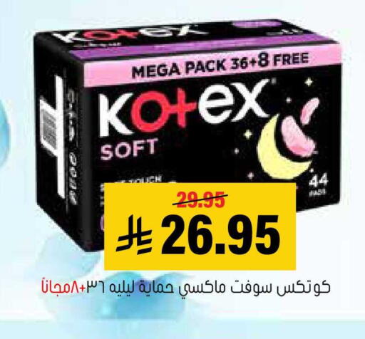 available at العامر للتسوق in مملكة العربية السعودية, السعودية, سعودية - الأحساء‎