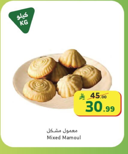 available at Al Raya in KSA, Saudi Arabia, Saudi - Najran