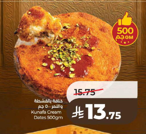 available at لولو هايبرماركت in مملكة العربية السعودية, السعودية, سعودية - حائل‎