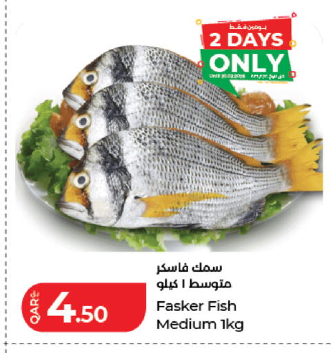 available at لولو هايبرماركت in قطر - الدوحة