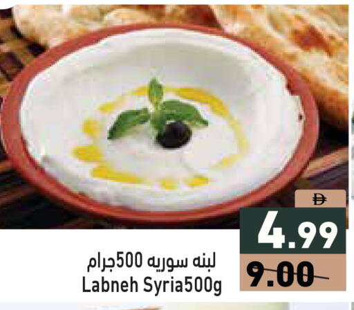 available at Aswaq Ramez in UAE - Ras al Khaimah