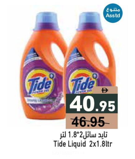 available at Aswaq Ramez in UAE - Ras al Khaimah