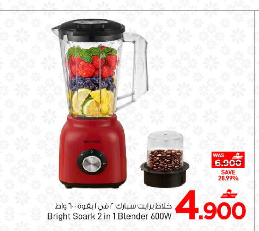 available at MARK & SAVE in Oman - Sohar