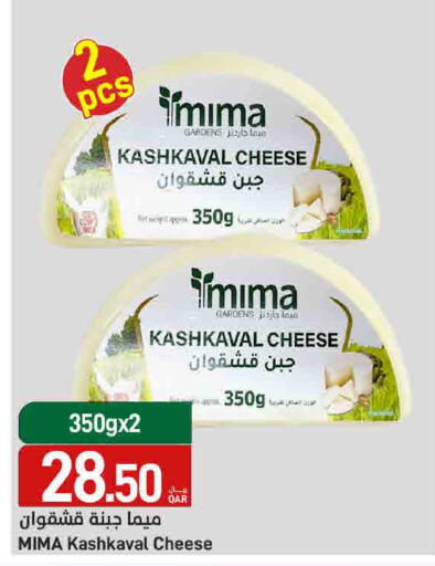 available at SPAR in Qatar - Doha