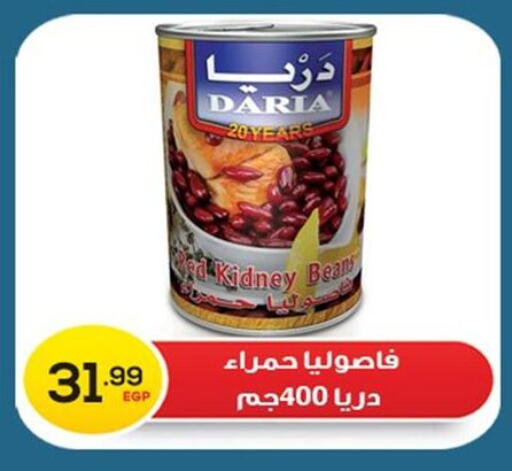 available at أولاد المحاوى in Egypt - القاهرة