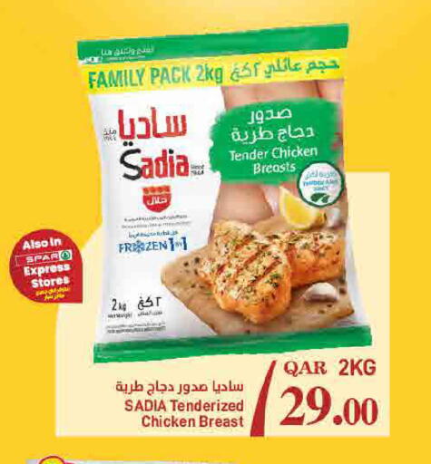 available at ســبــار in قطر - أم صلال