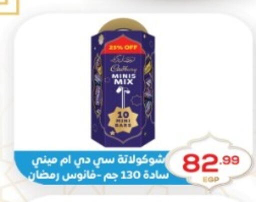 available at أولاد المحاوى in Egypt - القاهرة
