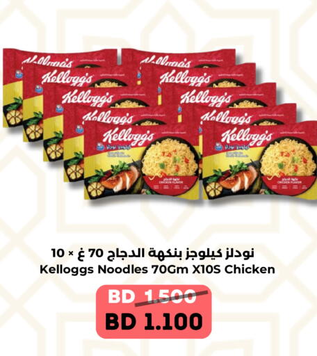 available at Ruyan Market in Bahrain