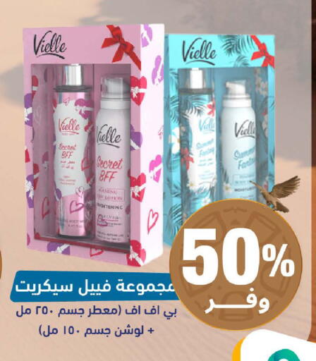 Mint available at United Pharmacies in KSA, Saudi Arabia, Saudi - Arar