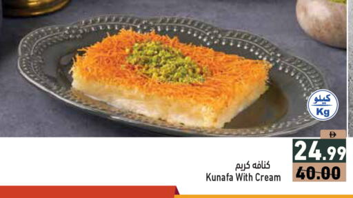 available at Aswaq Ramez in UAE - Dubai