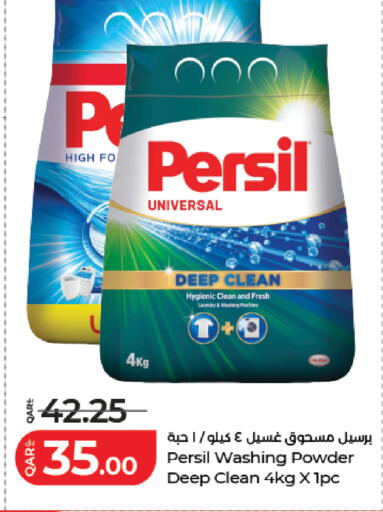 available at LuLu Hypermarket in Qatar - Umm Salal