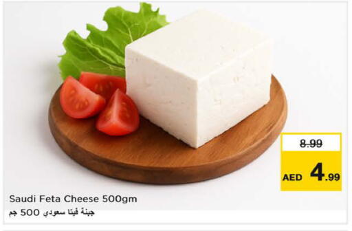 available at نستو هايبرماركت in الإمارات العربية المتحدة , الامارات - رَأْس ٱلْخَيْمَة