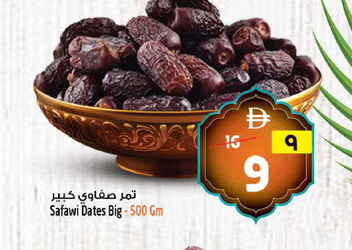 available at SAFARI HYPERMARKET  in UAE - Ras al Khaimah