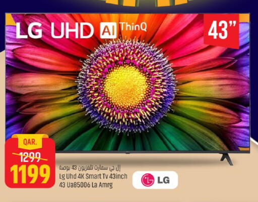 available at باريس هايبرماركت in قطر - الدوحة