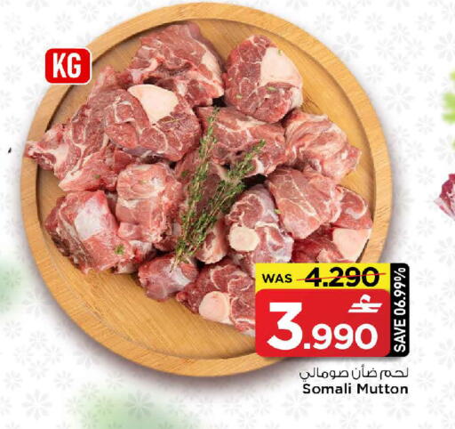 available at مارك & سايف in عُمان - صُحار‎