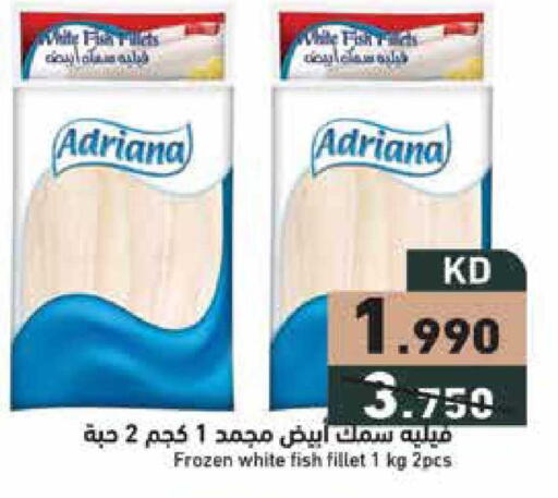 available at  رامز in الكويت - محافظة الأحمدي