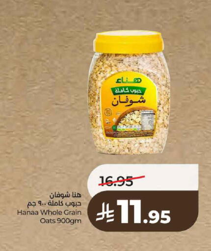 available at LULU Hypermarket in KSA, Saudi Arabia, Saudi - Al-Kharj