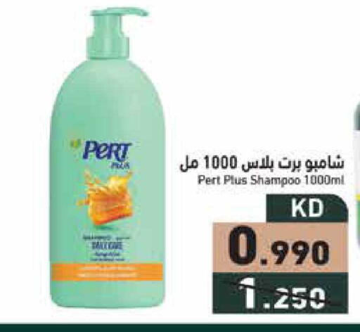 available at  رامز in الكويت - محافظة الجهراء