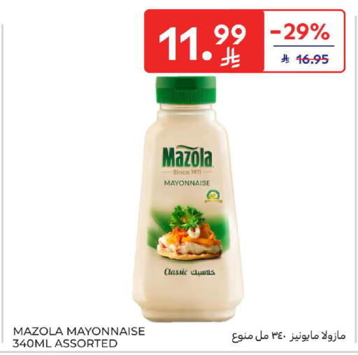 available at كارفور in مملكة العربية السعودية, السعودية, سعودية - بريدة