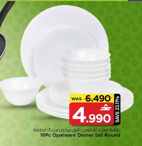 available at مارك & سايف in عُمان - مسقط‎