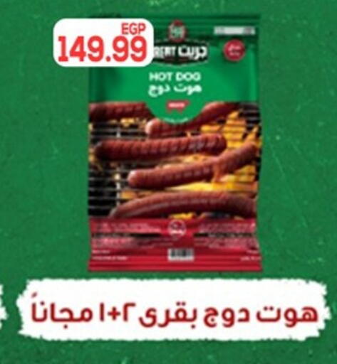 available at أولاد المحاوى in Egypt - القاهرة