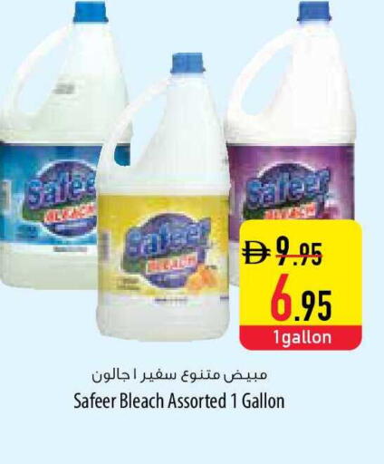 available at السفير ماركت in الإمارات العربية المتحدة , الامارات - أم القيوين‎