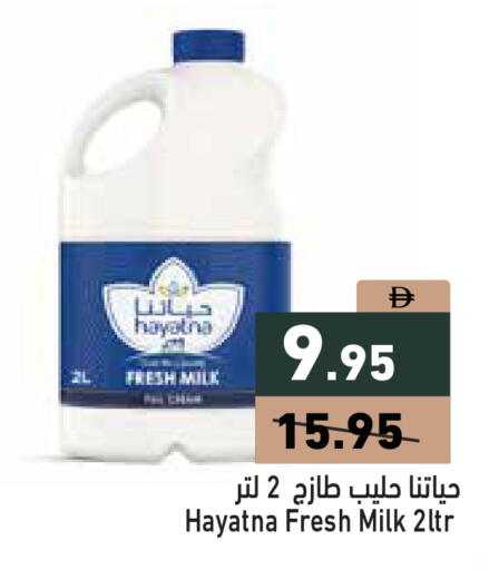 available at Aswaq Ramez in UAE - Dubai