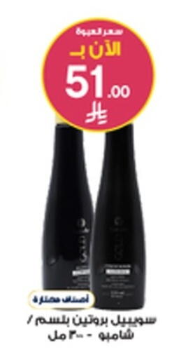 available at صيدليات الدواء in مملكة العربية السعودية, السعودية, سعودية - رفحاء