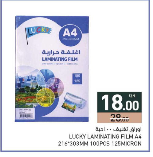 available at Aswaq Ramez in Qatar - Umm Salal