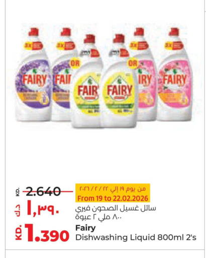 available at لولو هايبر ماركت in الكويت - محافظة الأحمدي