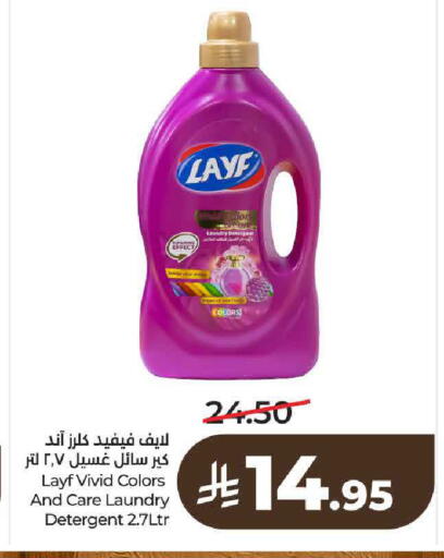 available at لولو هايبرماركت in مملكة العربية السعودية, السعودية, سعودية - حائل‎