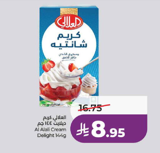 available at لولو هايبرماركت in مملكة العربية السعودية, السعودية, سعودية - حائل‎